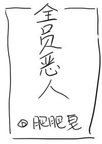 《拯救惡人指南(快穿)》