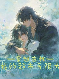 《来到古代,我的超市无限大》