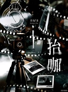 抬咖
